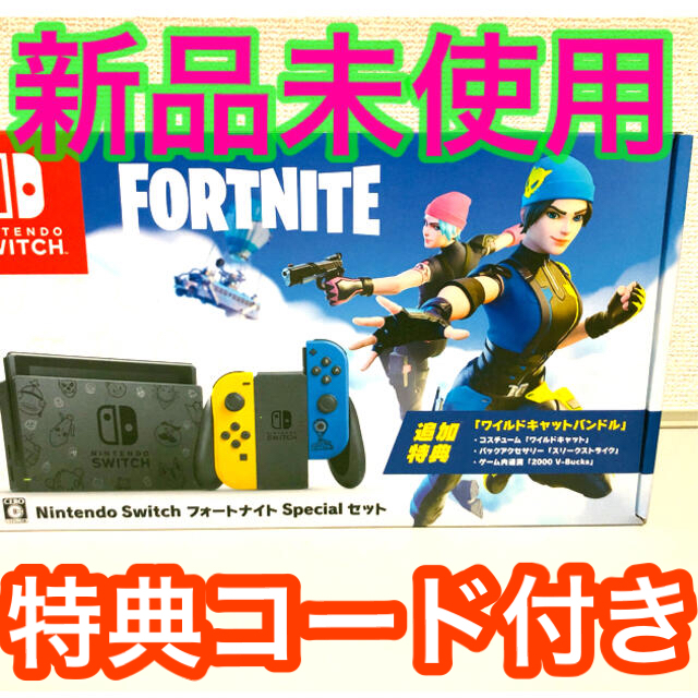 Nintendo Switch 本体 スイッチ Fortnite フォートナイト任天堂