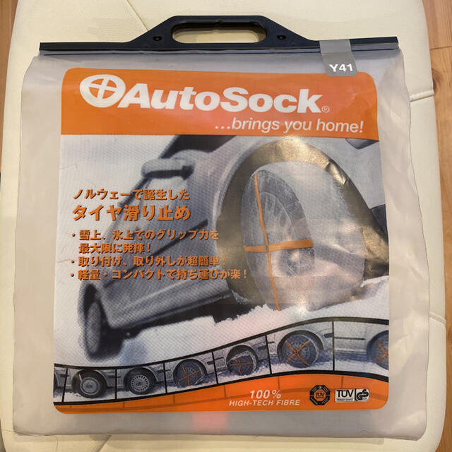 AUTOSOCK オートソック Y41 未使用 自動車/バイクの自動車(タイヤ)の商品写真