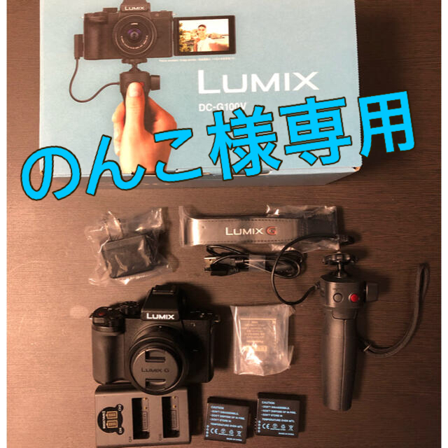 Panasonic(パナソニック)の【予備バッテリー付き！】LUMIX DC-G100V 【Panasonic】 スマホ/家電/カメラのカメラ(ミラーレス一眼)の商品写真