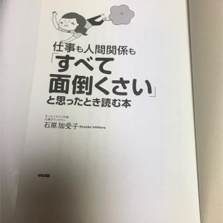 めんどくさい人用 本(住まい/暮らし/子育て)