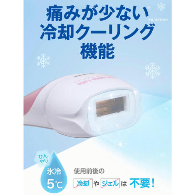 Dr.Ci Labo(ドクターシーラボ)の脱毛ラボ.ホームエディション（家庭用脱毛器） コスメ/美容のボディケア(脱毛/除毛剤)の商品写真