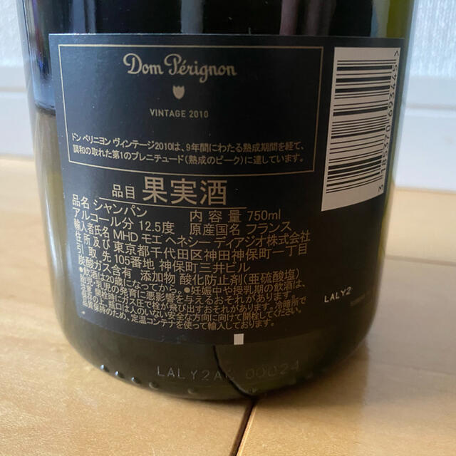 Dom Pérignon(ドンペリニヨン)の【2本セット】ドン・ペリニヨン2010 食品/飲料/酒の酒(シャンパン/スパークリングワイン)の商品写真