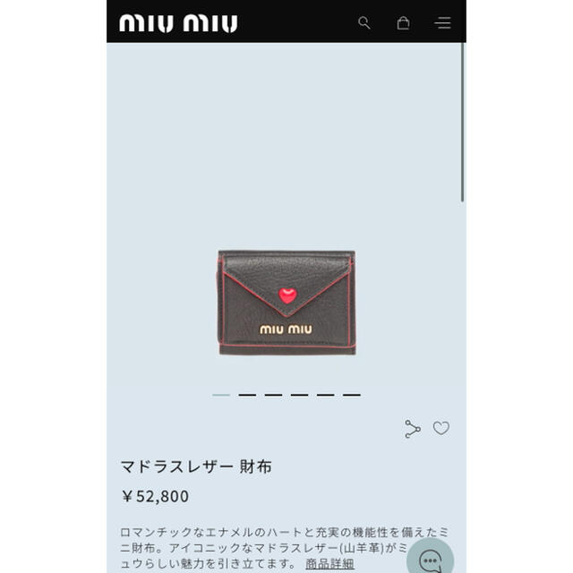 miumiu マドラスレザー財布