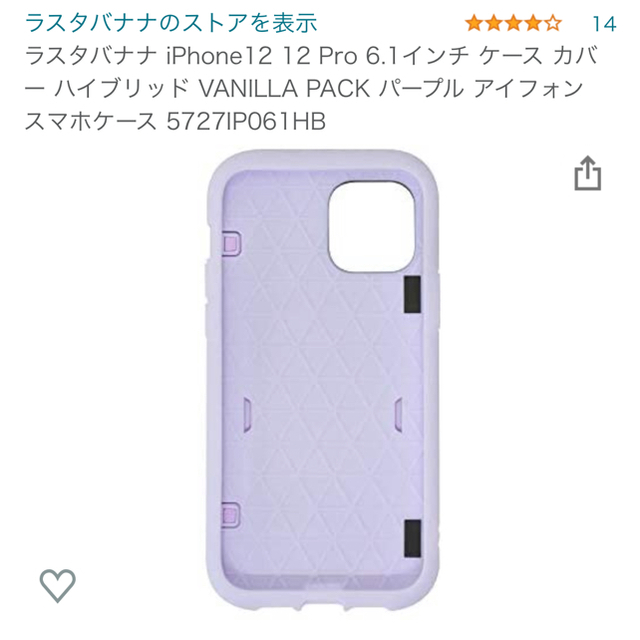 ラスタバナナ　iPhone12 ケース スマホ/家電/カメラのスマホアクセサリー(iPhoneケース)の商品写真