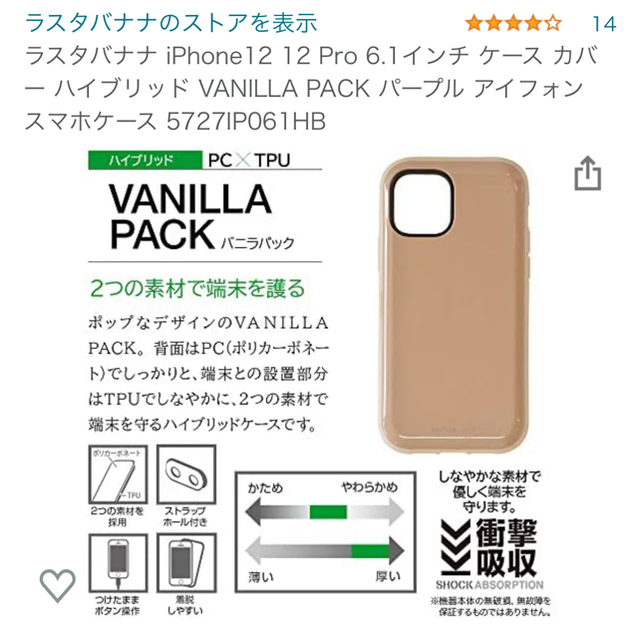 ラスタバナナ　iPhone12 ケース スマホ/家電/カメラのスマホアクセサリー(iPhoneケース)の商品写真