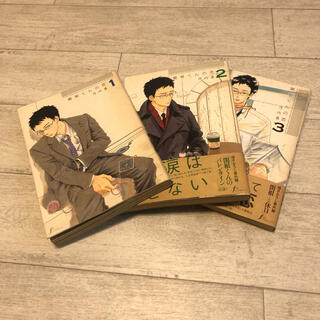 関根くんの恋 1～3巻セット(少女漫画)
