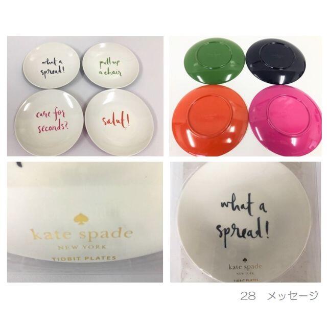 kate spade new york(ケイトスペードニューヨーク)のSALE 30%off kate spade 28,30 中皿 プレート インテリア/住まい/日用品のキッチン/食器(食器)の商品写真