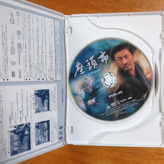 BANDAI(バンダイ)の座頭市 DVD エンタメ/ホビーのDVD/ブルーレイ(日本映画)の商品写真