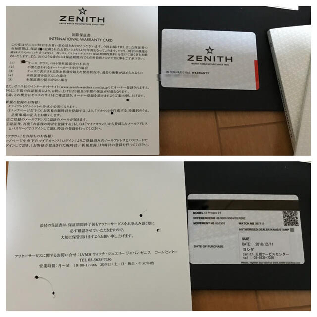 ZENITH(ゼニス)のえるふぃ様専用　ゼニス　ZENITH エルプリメロ 21  ブラックセラミック メンズの時計(腕時計(アナログ))の商品写真