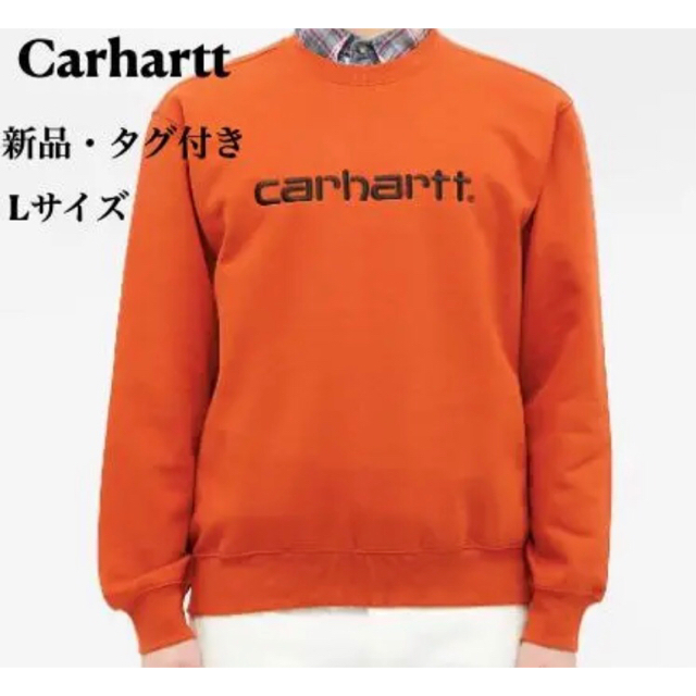 新品】Carhartt WIP ロゴ刺繍 スウェット/Lサイズ - star-store.by