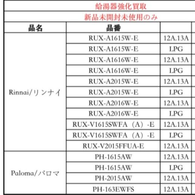 給湯器買取ご相談ください