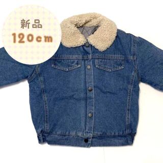 【新品】秋冬 子供服 あったか 厚手 デニムジャケット コート 120㎝(ジャケット/上着)