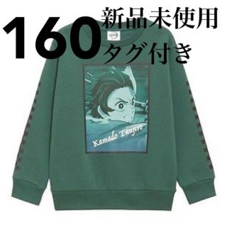 ジーユー(GU)の新品タグ付未使用★GU 鬼滅の刃 竈門炭治郎　炭治郎　トレーナー　【160】 (Tシャツ/カットソー)