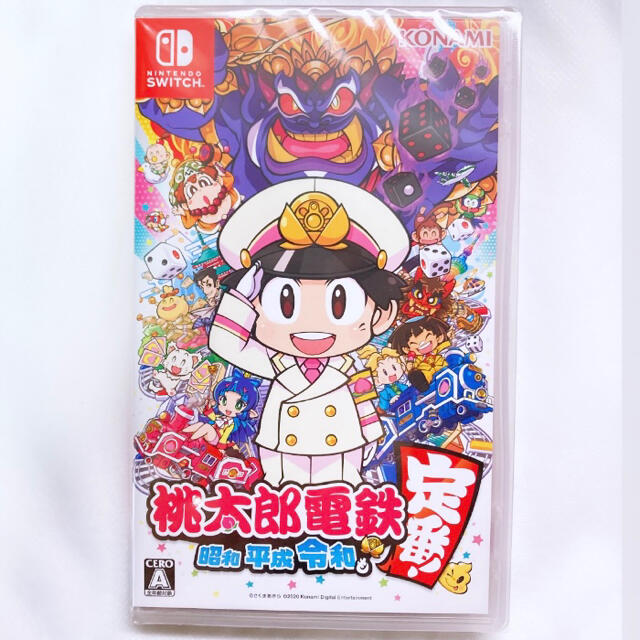 桃太郎電鉄 switch ～昭和 平成 令和も定番！～