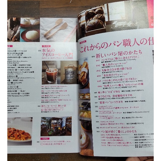 料理通信 2018年 06月号　パン職人の仕事。 エンタメ/ホビーの雑誌(専門誌)の商品写真