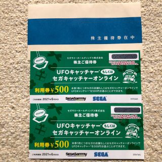 セガ(SEGA)のセガサミー株主優待券(その他)