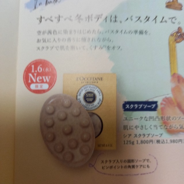 L'OCCITANE(ロクシタン)のボル様専用＃L’OCCITANE　シアハンド&フット コスメ/美容のボディケア(フットケア)の商品写真