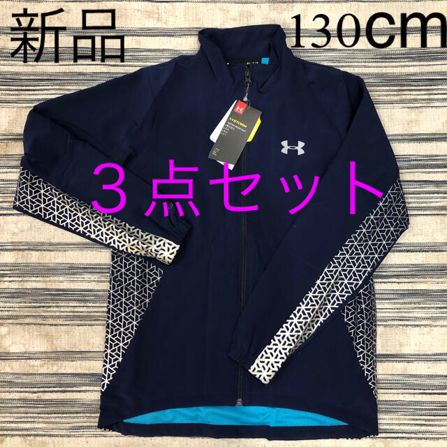 UNDER ARMOUR(アンダーアーマー)のセール 新品タグ付き　アンダーアーマー　ウィンドブレーカー　ジャケット キッズ キッズ/ベビー/マタニティのキッズ服男の子用(90cm~)(ジャケット/上着)の商品写真