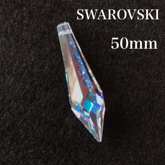 SWAROVSKI(スワロフスキー)の【ハチノジ様専用】スワロフスキー ドロップ 50mm オーロラ サンキャッチャー ハンドメイドの素材/材料(各種パーツ)の商品写真