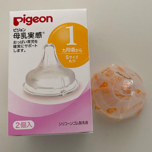 Pigeon(ピジョン)のピジョン　乳首 キッズ/ベビー/マタニティの授乳/お食事用品(哺乳ビン用乳首)の商品写真