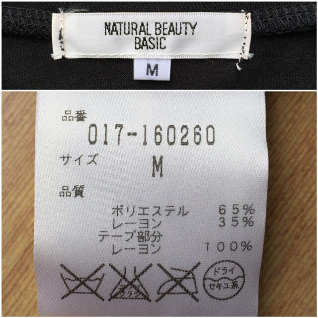 NATURAL BEAUTY BASIC(ナチュラルビューティーベーシック)の❤️送料込❤️裾プリーツカットソー レディースのトップス(カットソー(長袖/七分))の商品写真