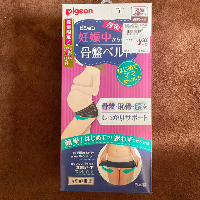 Pigeon(ピジョン)のいなきち様専用 キッズ/ベビー/マタニティのマタニティ(マタニティ下着)の商品写真