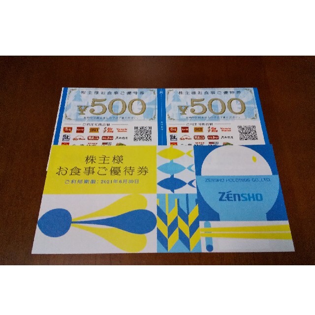 格安ネット通販 ゼンショー 12000円分 株主優待券 | www