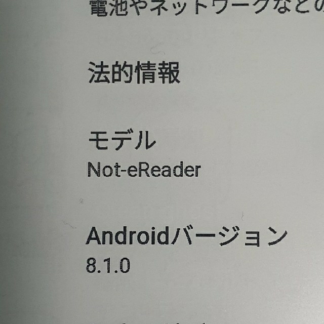 DASUNG Not-eReader 7.8インチ Android8.1.0 スマホ/家電/カメラのPC/タブレット(タブレット)の商品写真