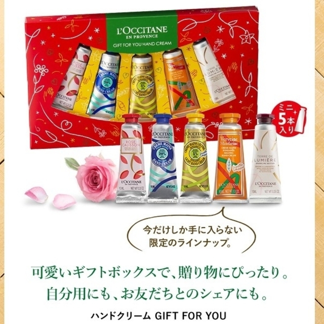 L'OCCITANE(ロクシタン)のロクシタン　ハンドクリームセット　 コスメ/美容のボディケア(ハンドクリーム)の商品写真