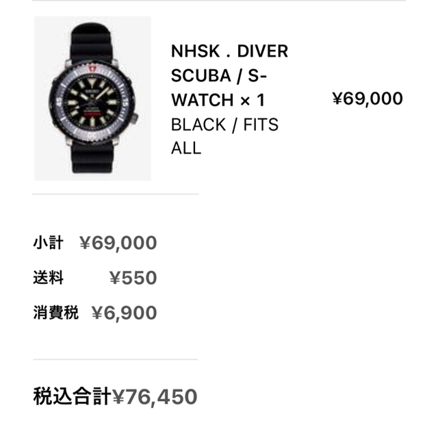 NEIGHBORHOOD(ネイバーフッド)のSEIKO NEIGHBORHOOD ネイバーフッド メンズの時計(腕時計(アナログ))の商品写真