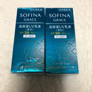 ソフィーナ(SOFINA)のソフィーナグレイス 高保湿UV乳液（美白） さっぱり　　2個セット(乳液/ミルク)