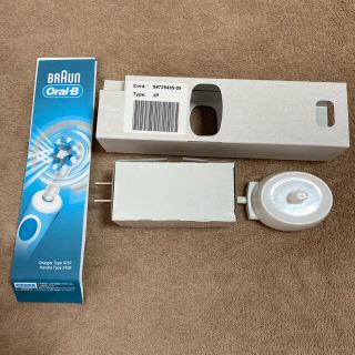 ブラウン(BRAUN)のBRAUN  OralB  充電器(バッテリー/充電器)