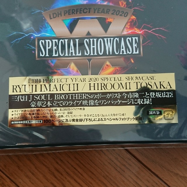 エンタメホビーSPECIAL SHOWCASE 初回生産限定盤 3DVD フォトブック付き