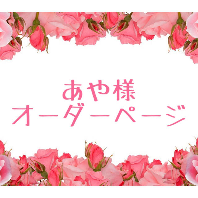 【あや様オーダーページ】おリボン❤︎マスクリーフ♡マスクフック❤︎マスククリップ キッズ/ベビー/マタニティのこども用ファッション小物(手袋)の商品写真