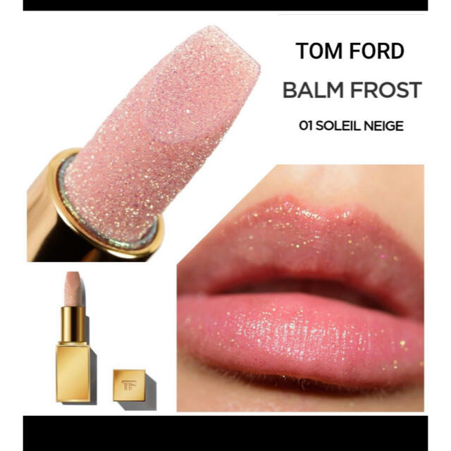 TOM FORD(トムフォード)のトムフォード バームフロスト コスメ/美容のベースメイク/化粧品(口紅)の商品写真