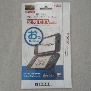 ニンテンドー2DS(ニンテンドー2DS)のNew ニンテンドー 2DS LL フィルム HORI(保護フィルム)