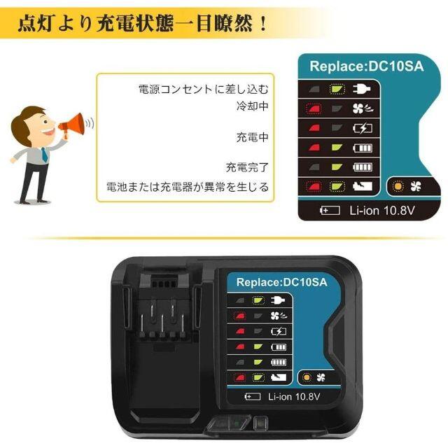 Makita(マキタ)のDC10SA 充電器 DC10WD マキタ 10.8V - 12V   互換 スマホ/家電/カメラのスマホ/家電/カメラ その他(その他)の商品写真