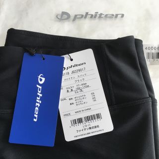 phiten 新品未使用エクササイズスパッツ、最終お値下げ(トレーニング用品)