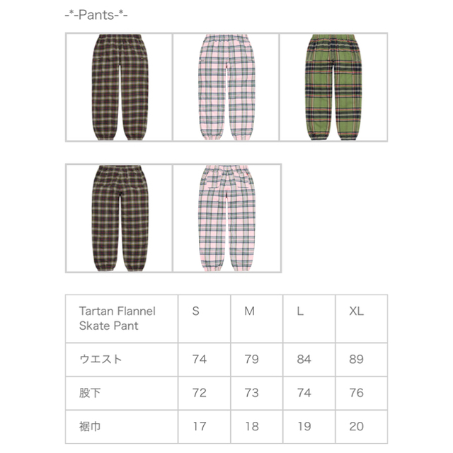 Supreme(シュプリーム)のSupreme Tartan Flannel Skate Pant メンズのパンツ(ワークパンツ/カーゴパンツ)の商品写真