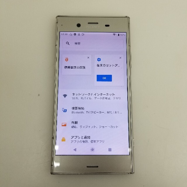 SONY(ソニー)の996 sb SIMロック解除済 701SO Xperia XZ1 ジャンク スマホ/家電/カメラのスマートフォン/携帯電話(スマートフォン本体)の商品写真