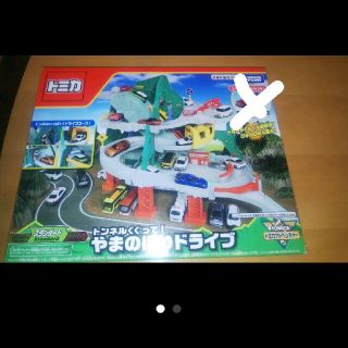 新品★トミカ★トンネルくぐって！やまのぼりドライブ★ 定価8250円(ミニカー)