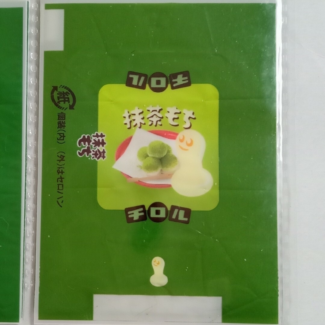 チロルチョコ - No.62 小サイズ31 チロル包み紙 【バラ売り可 チロルチョコ - No.62 小サイズ31 チロル包み紙 【バラ売り可