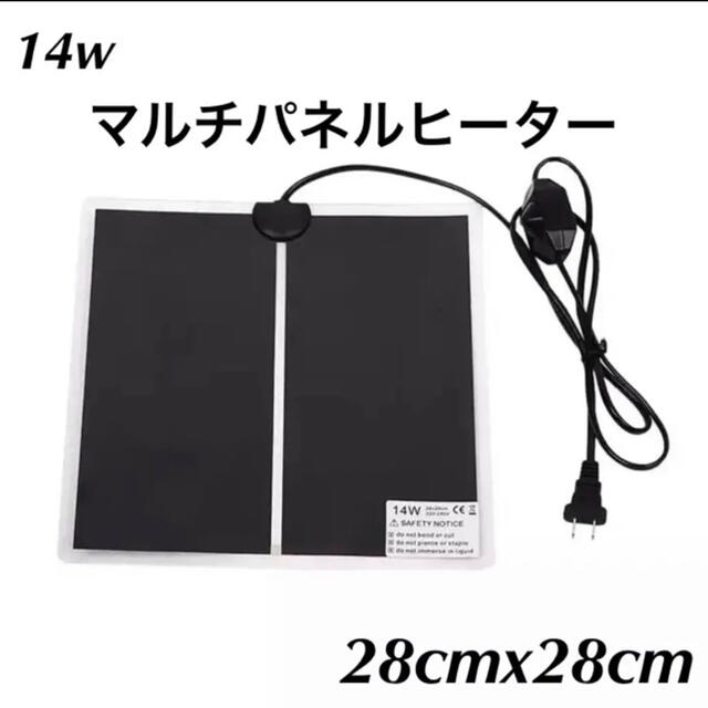 即購入OKマルチパネルヒーター 28cmx28cm オオクワガタ ベタ 爬虫類 その他のペット用品(爬虫類/両生類用品)の商品写真