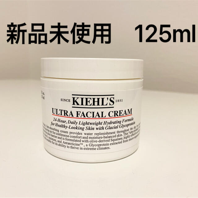 Kiehl's(キールズ)のキールズクリーム125ml  コスメ/美容のスキンケア/基礎化粧品(フェイスクリーム)の商品写真