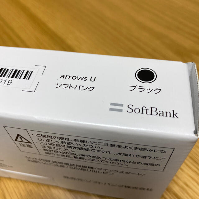 富士通(フジツウ)のarrows U ブラック 32 GB Softbank SIMフリー スマホ/家電/カメラのスマートフォン/携帯電話(スマートフォン本体)の商品写真