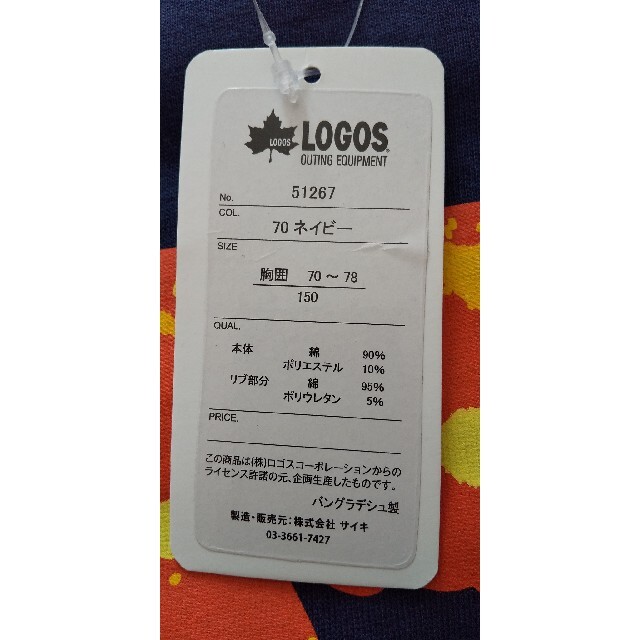 LOGOS(ロゴス)のLOGOS ロゴス トレーナー150 cm 裏起毛 キッズ/ベビー/マタニティのキッズ服女の子用(90cm~)(Tシャツ/カットソー)の商品写真