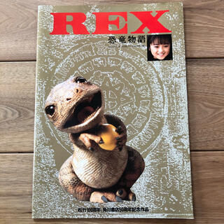 REX パンフレット(その他)