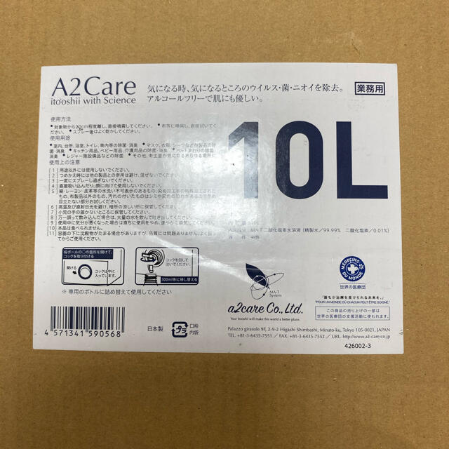 ANA(全日本空輸)(エーエヌエー(ゼンニッポンクウユ))の10L A2care ちか様専用 インテリア/住まい/日用品の日用品/生活雑貨/旅行(日用品/生活雑貨)の商品写真