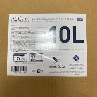 エーエヌエー(ゼンニッポンクウユ)(ANA(全日本空輸))の10L A2care ちか様専用(日用品/生活雑貨)