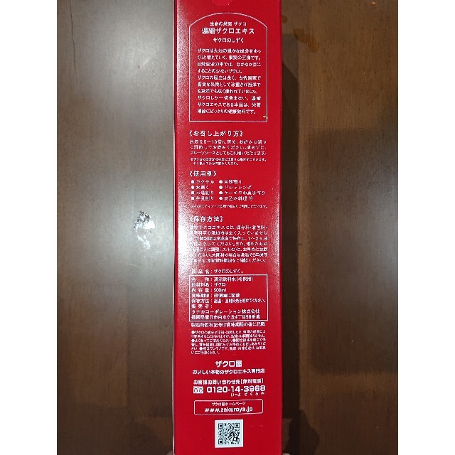 新品3本セットザクロ屋 石榴の滴(ザクロのしずく